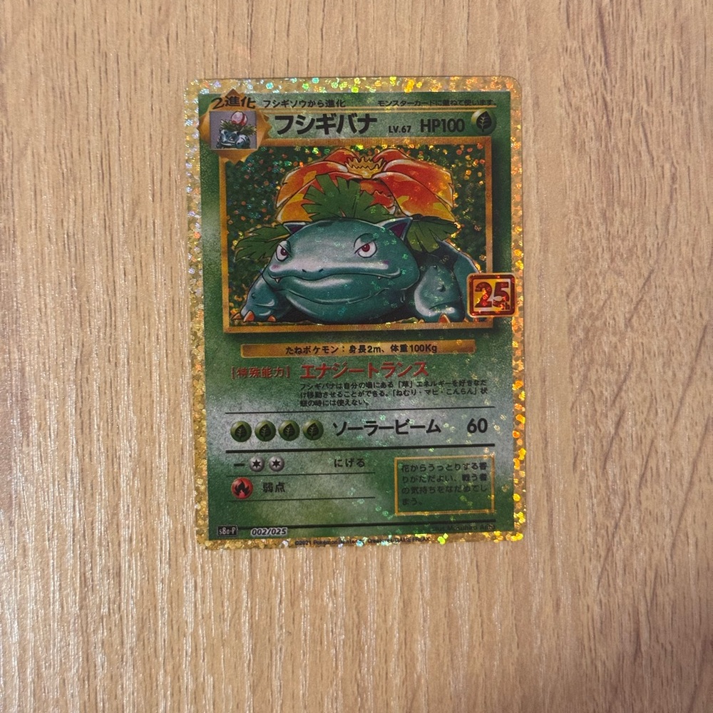 Venusaur 25th Anniversary Holographic Card - Green